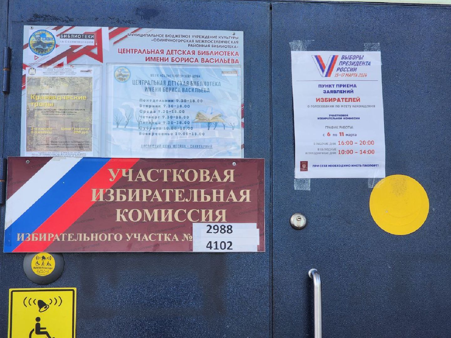 Президент