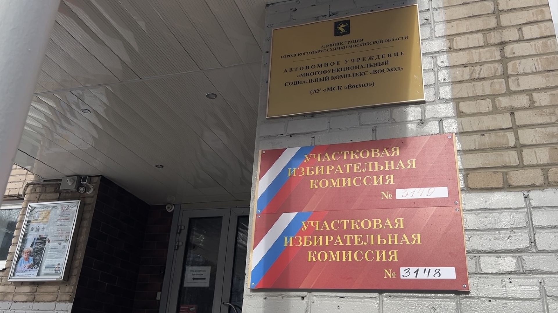 Президент