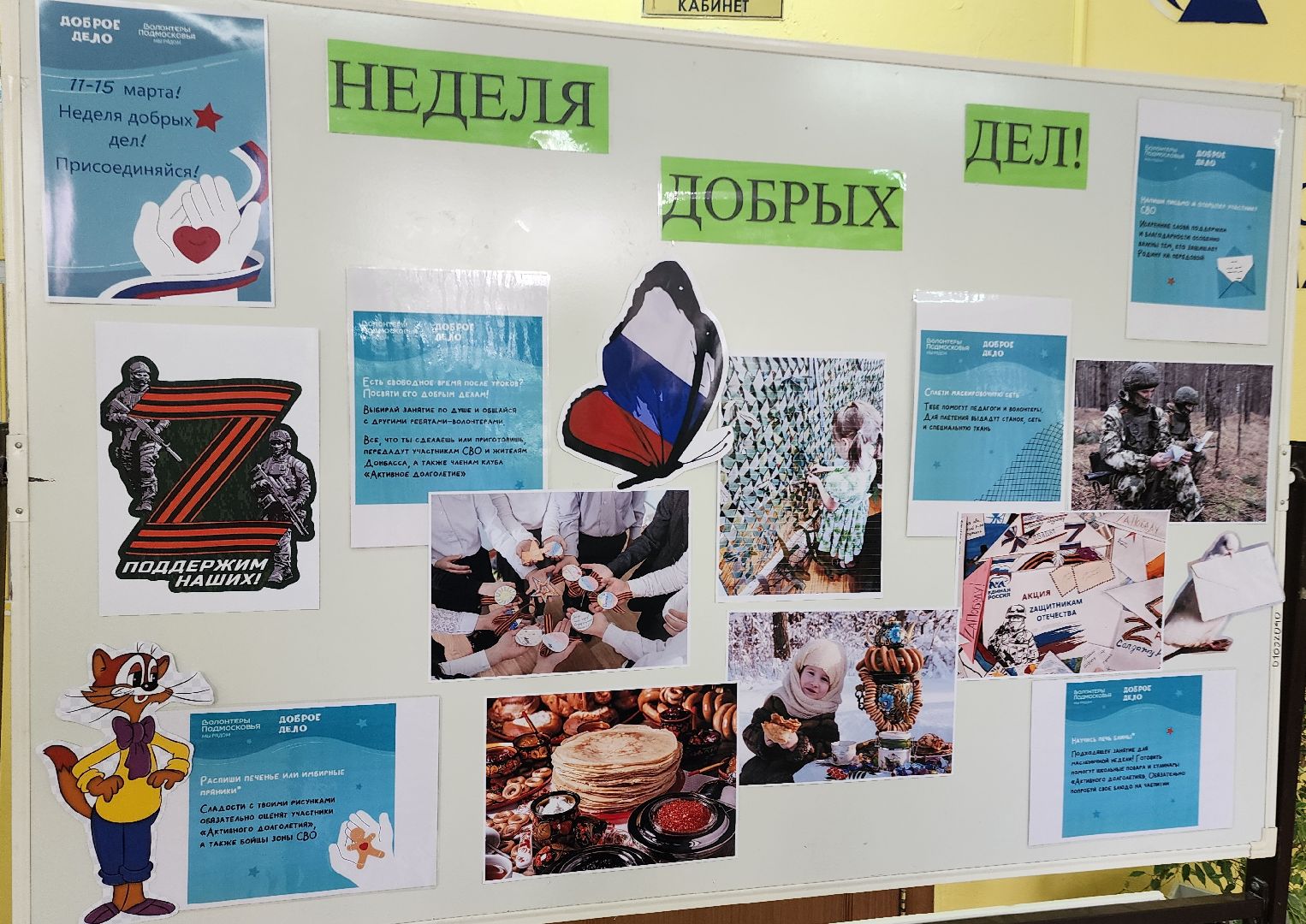 сети