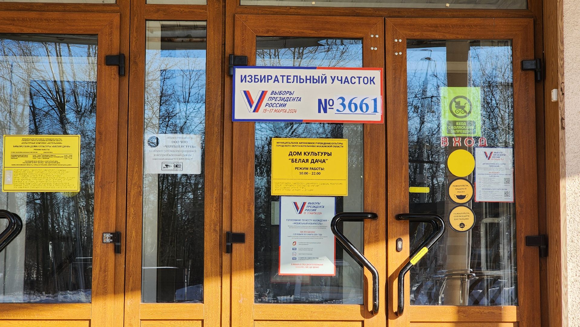 избирательная кампания