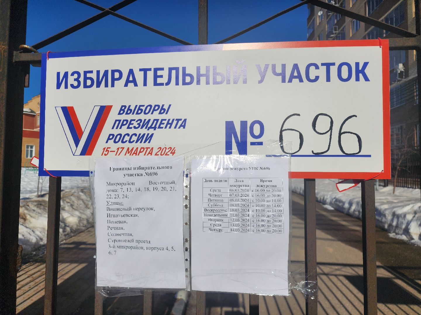 Звенигород