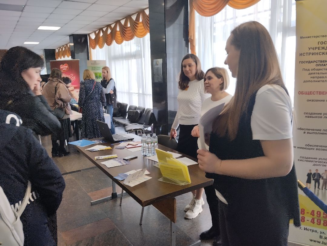 ярмарка вакансий