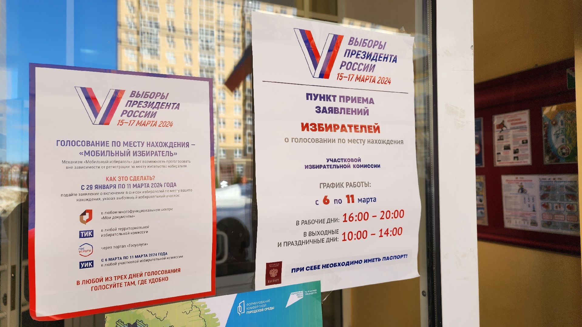 Лосино-Петровский