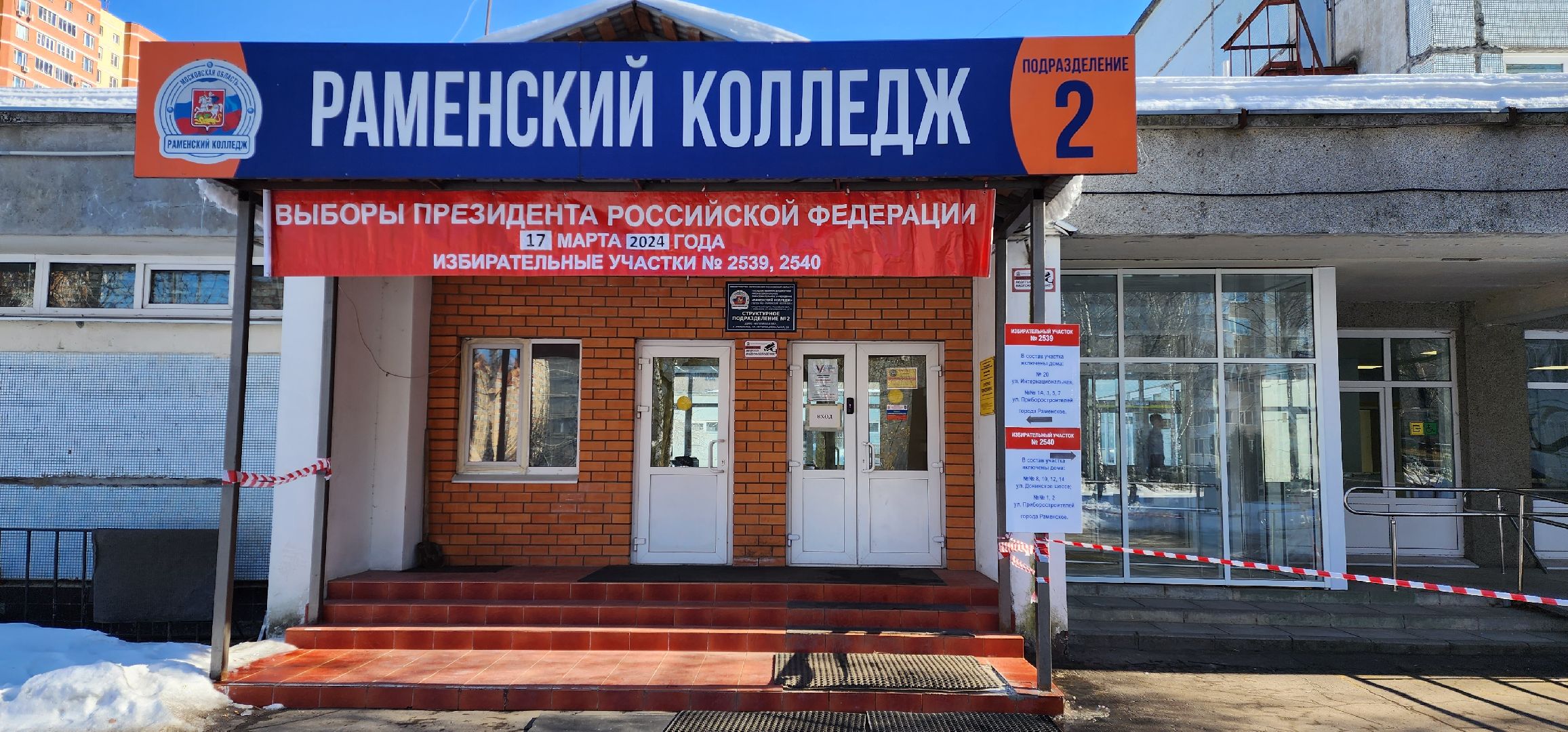 Избирательные участки