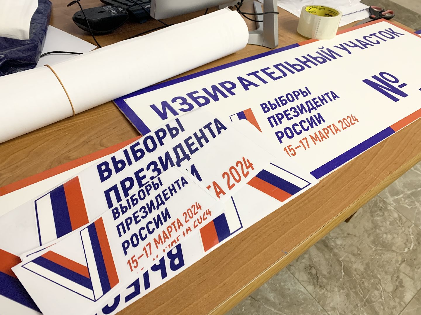 Избирательные участки
