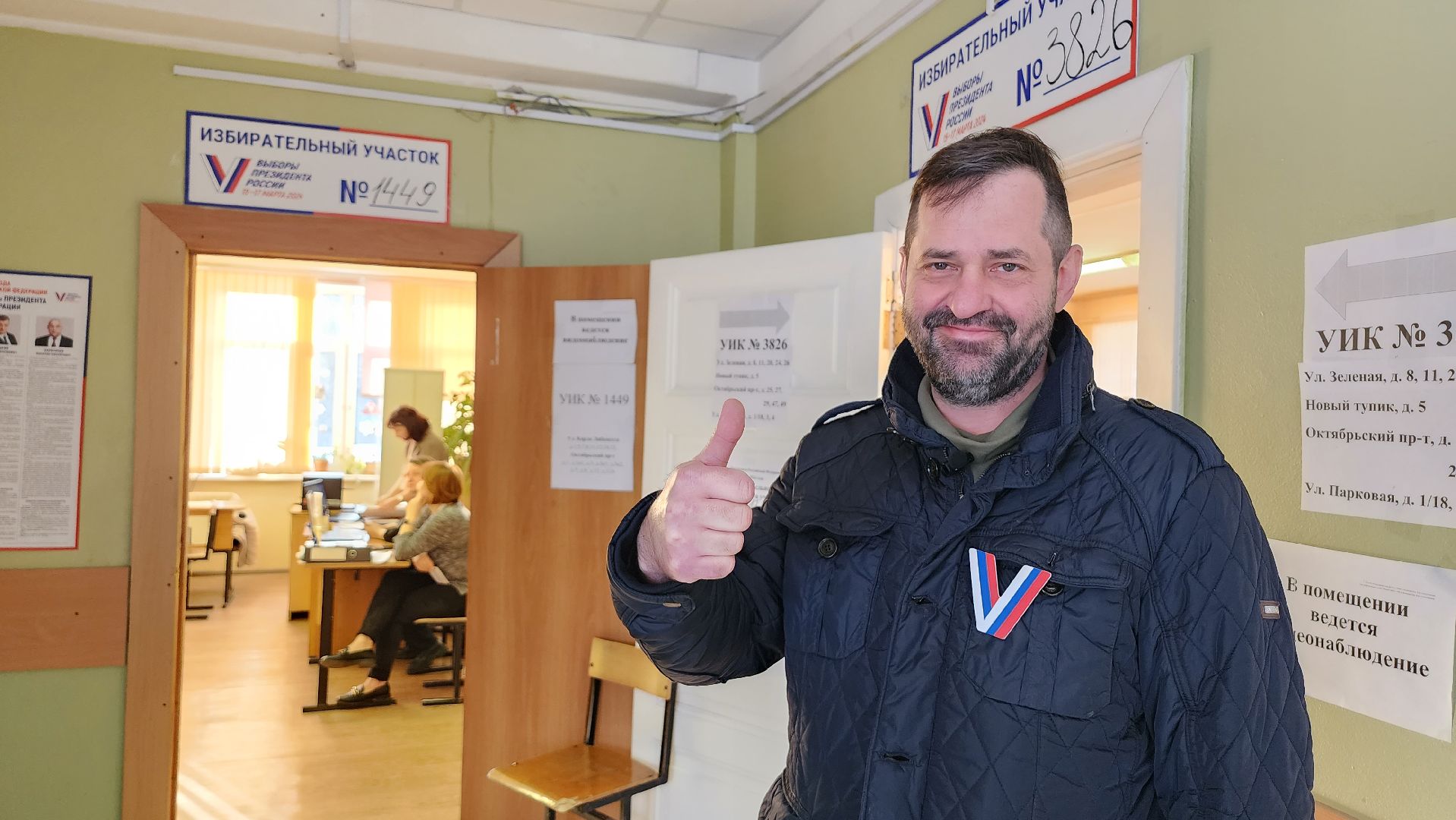 Избирательные участки