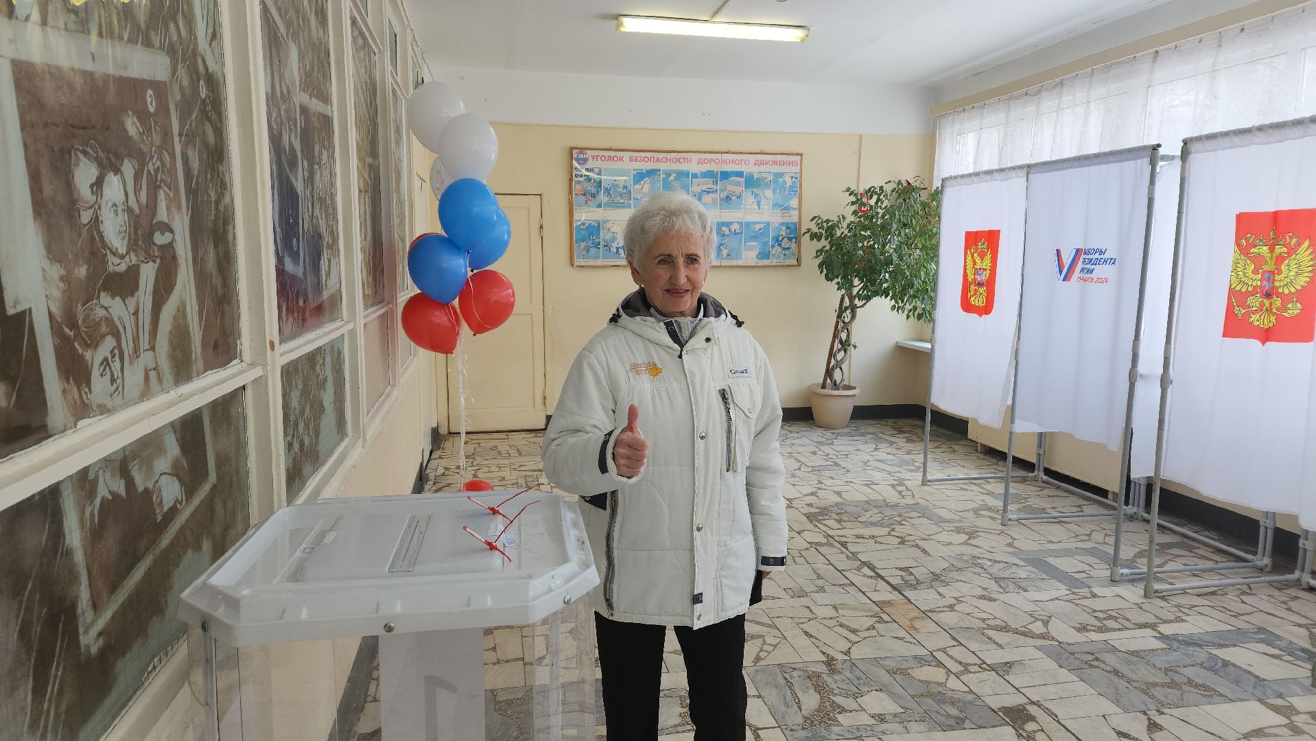 Гол