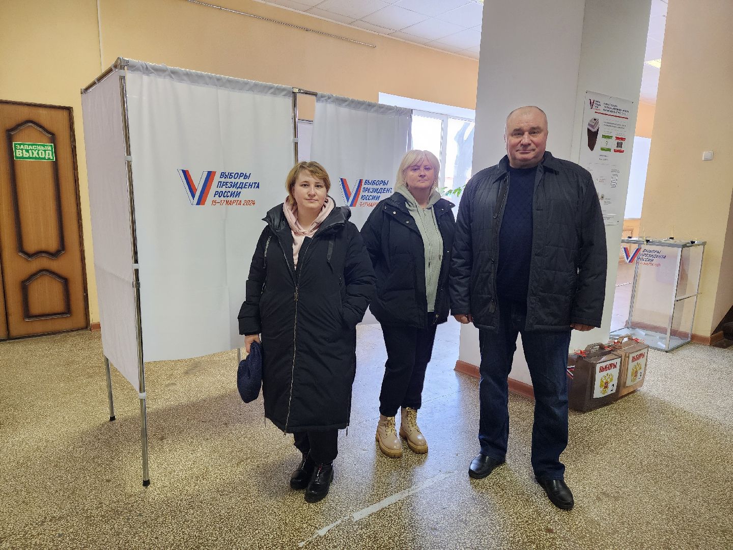 Гол