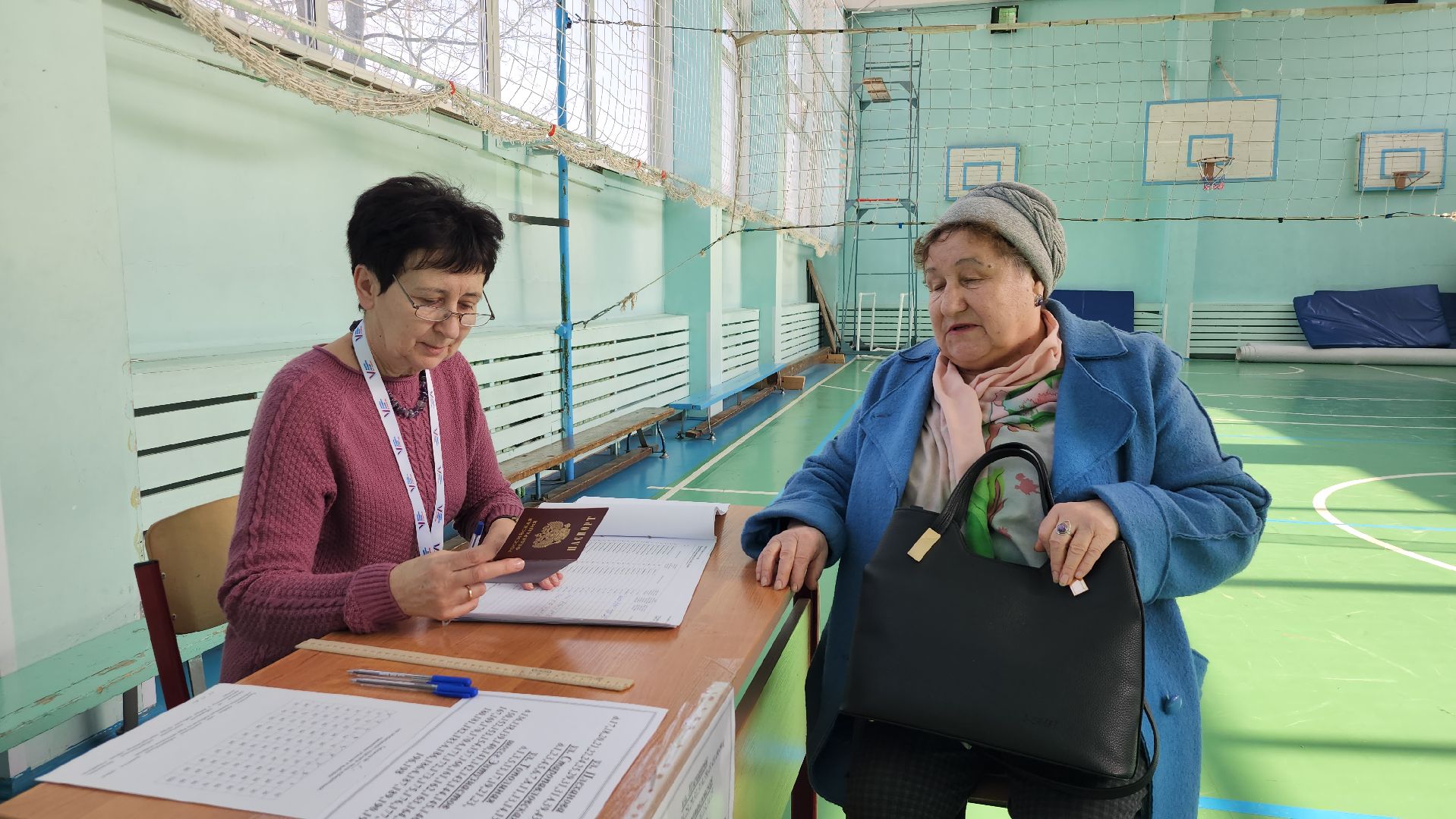 Гол