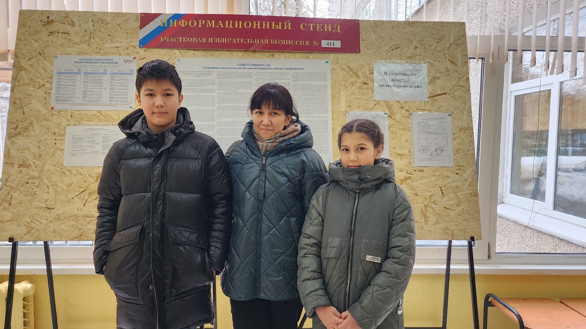 Голос Семьи