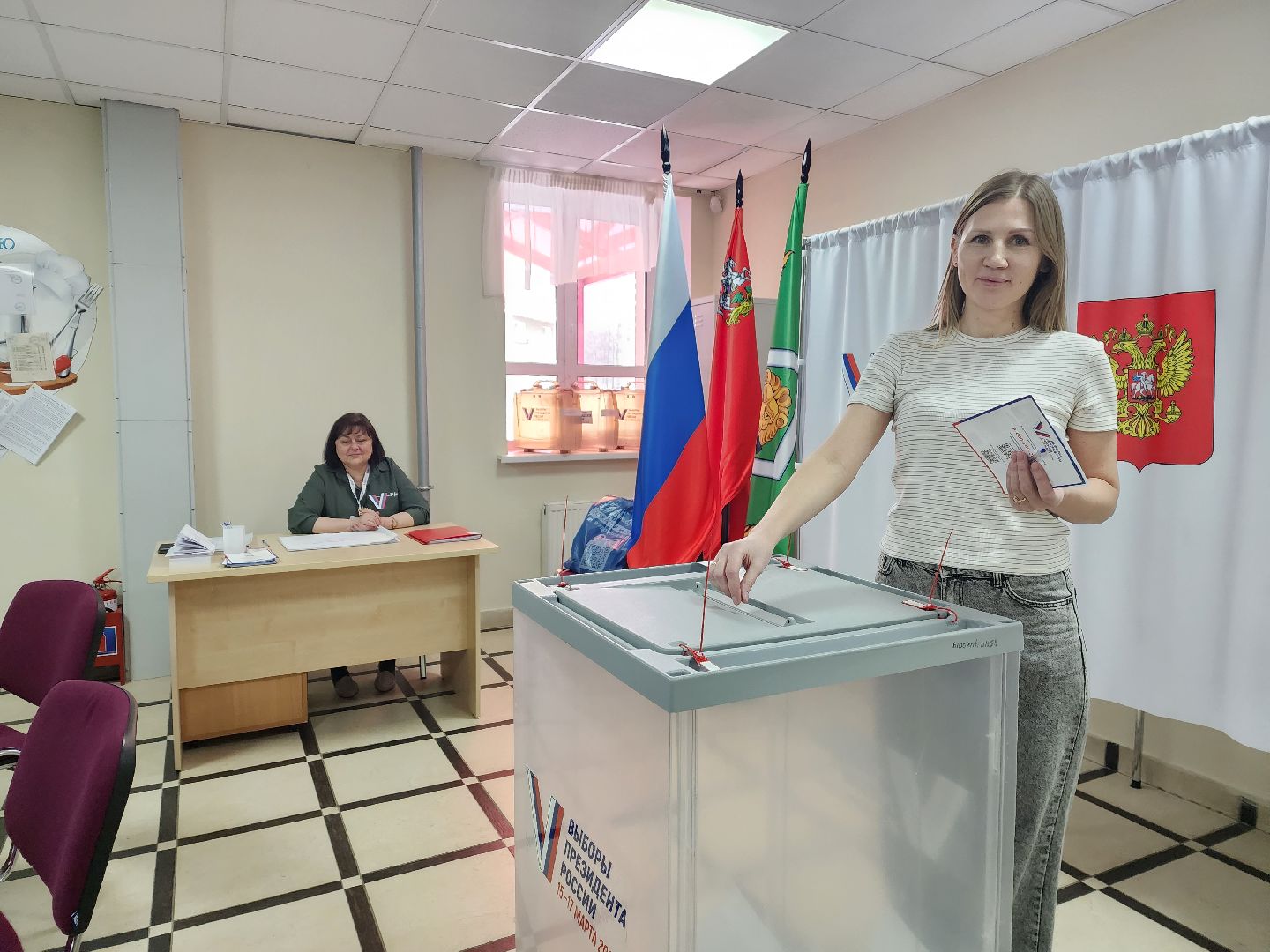 Гол