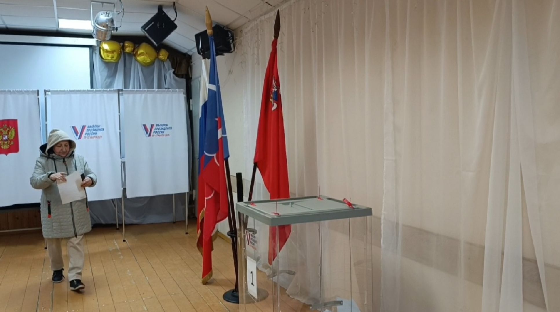 Гол