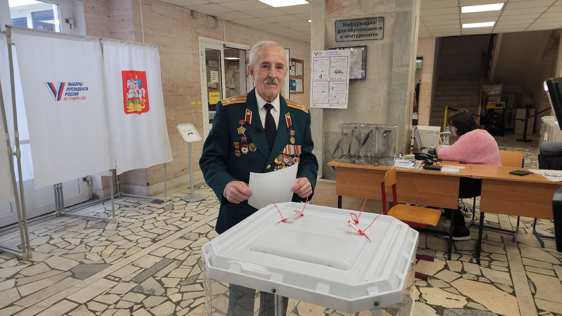 Уик