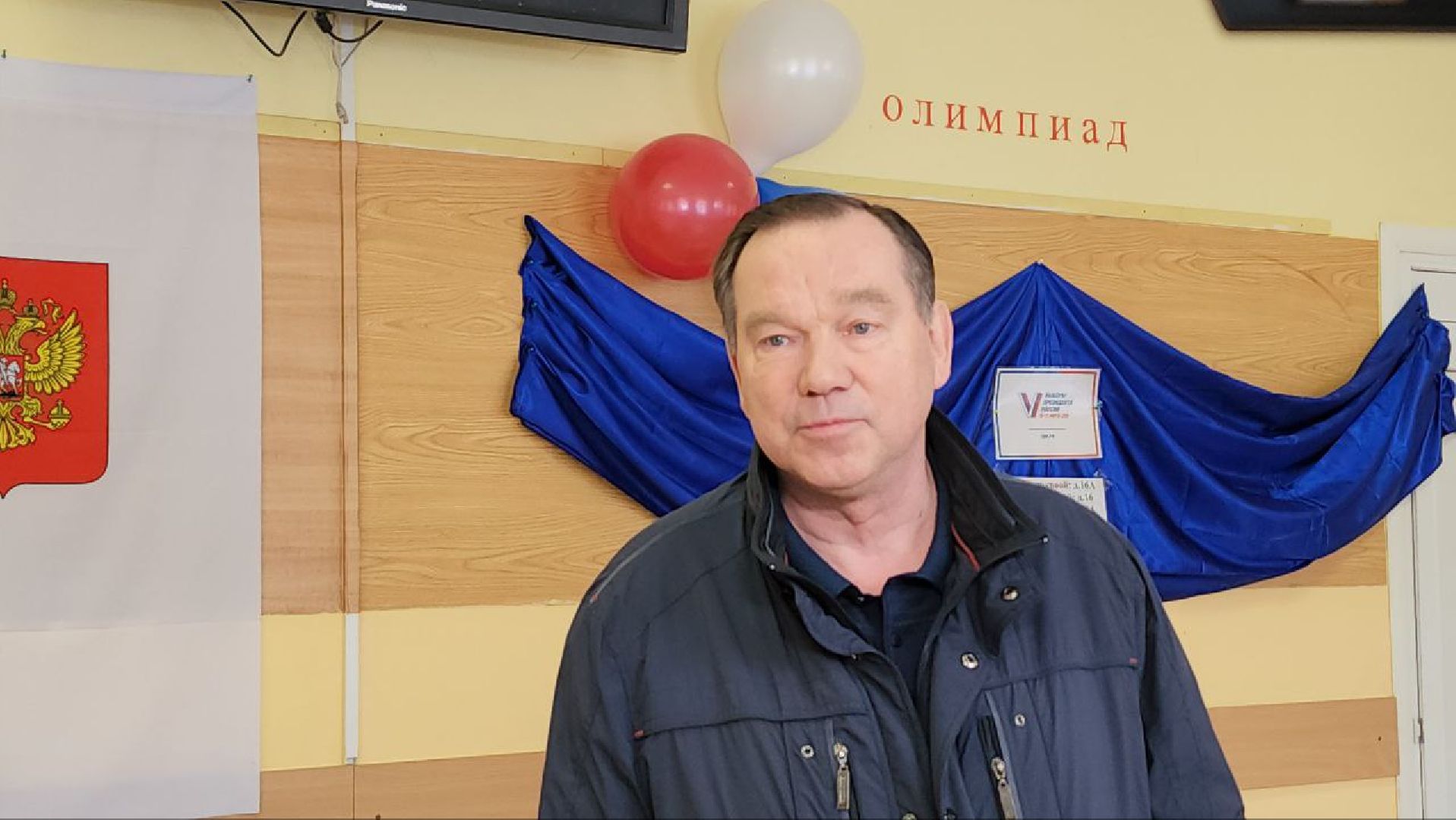 Выборы