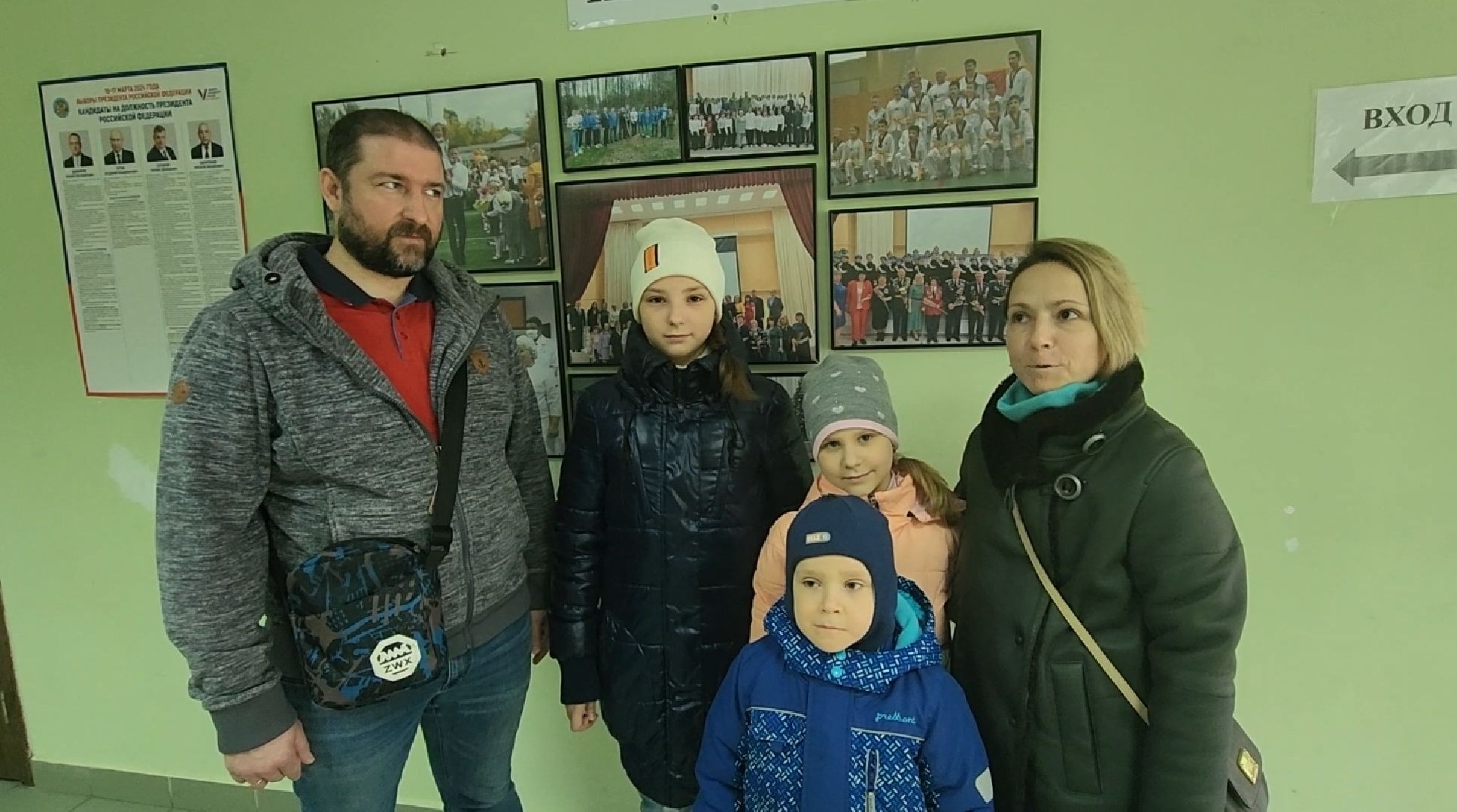 Выборы