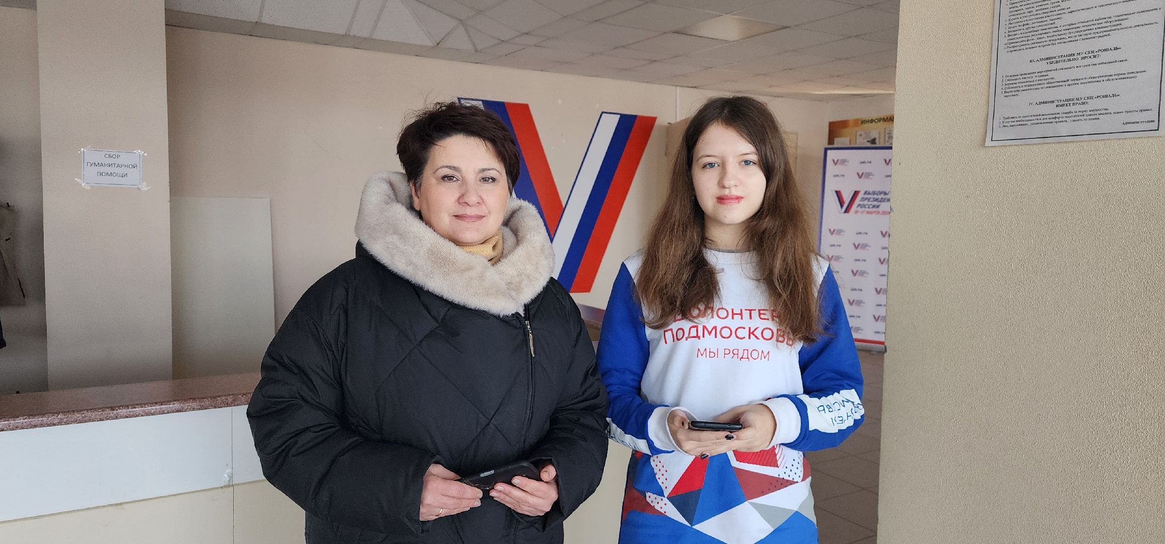 Выборы