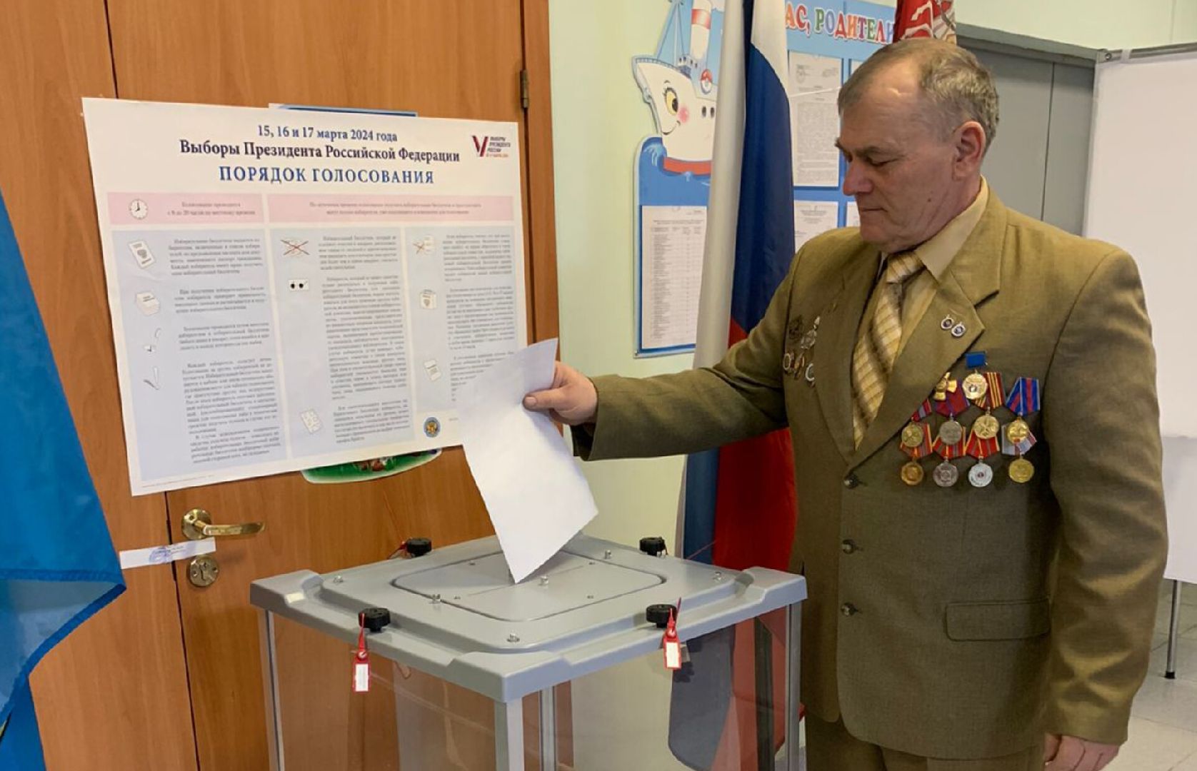 Выборы
