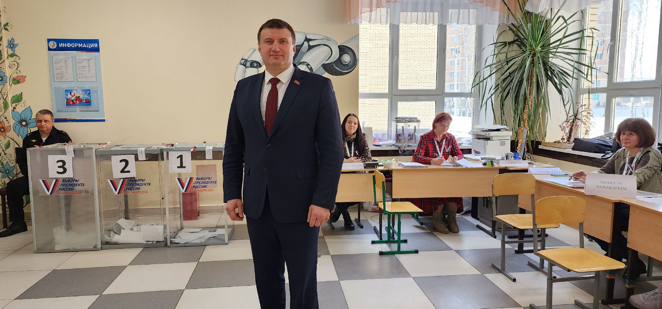 Гол