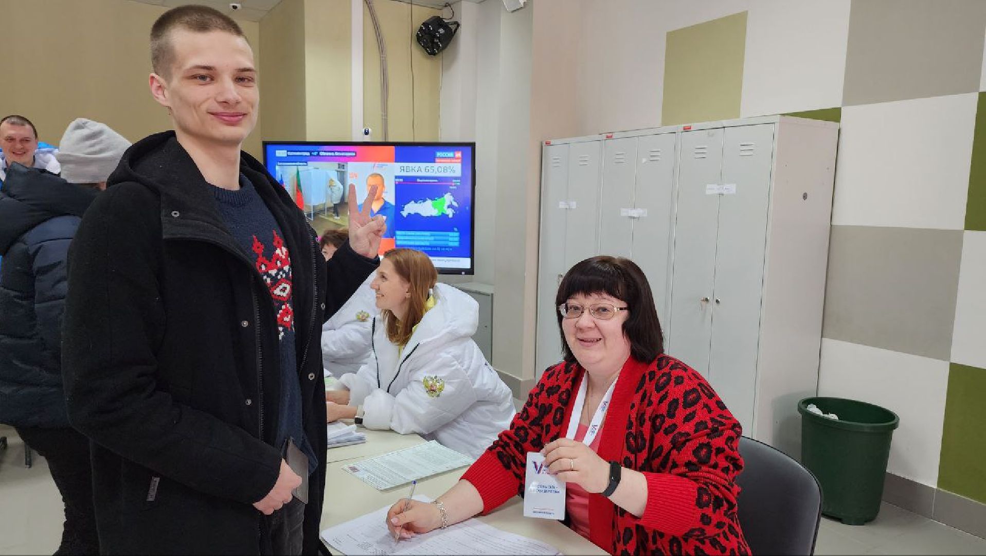 Гол
