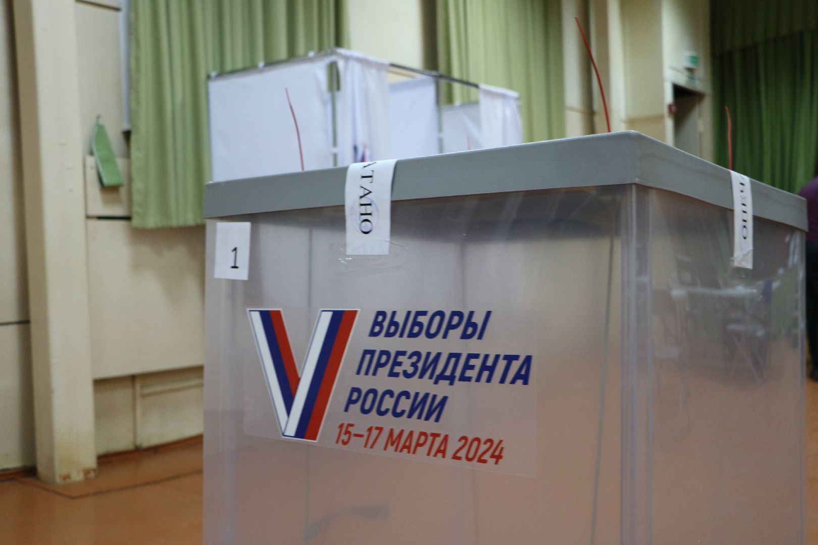 Выборы президента