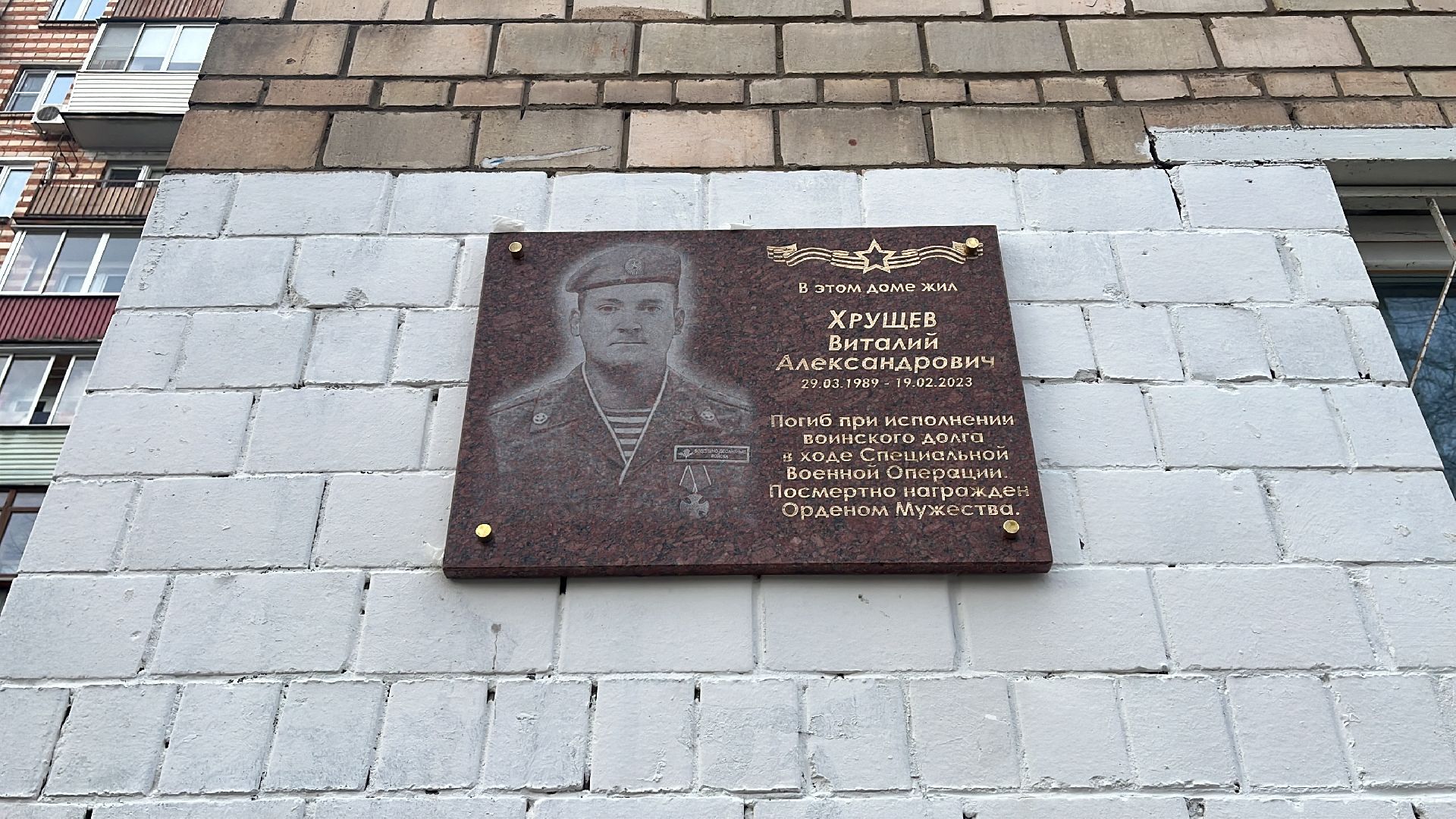 доска