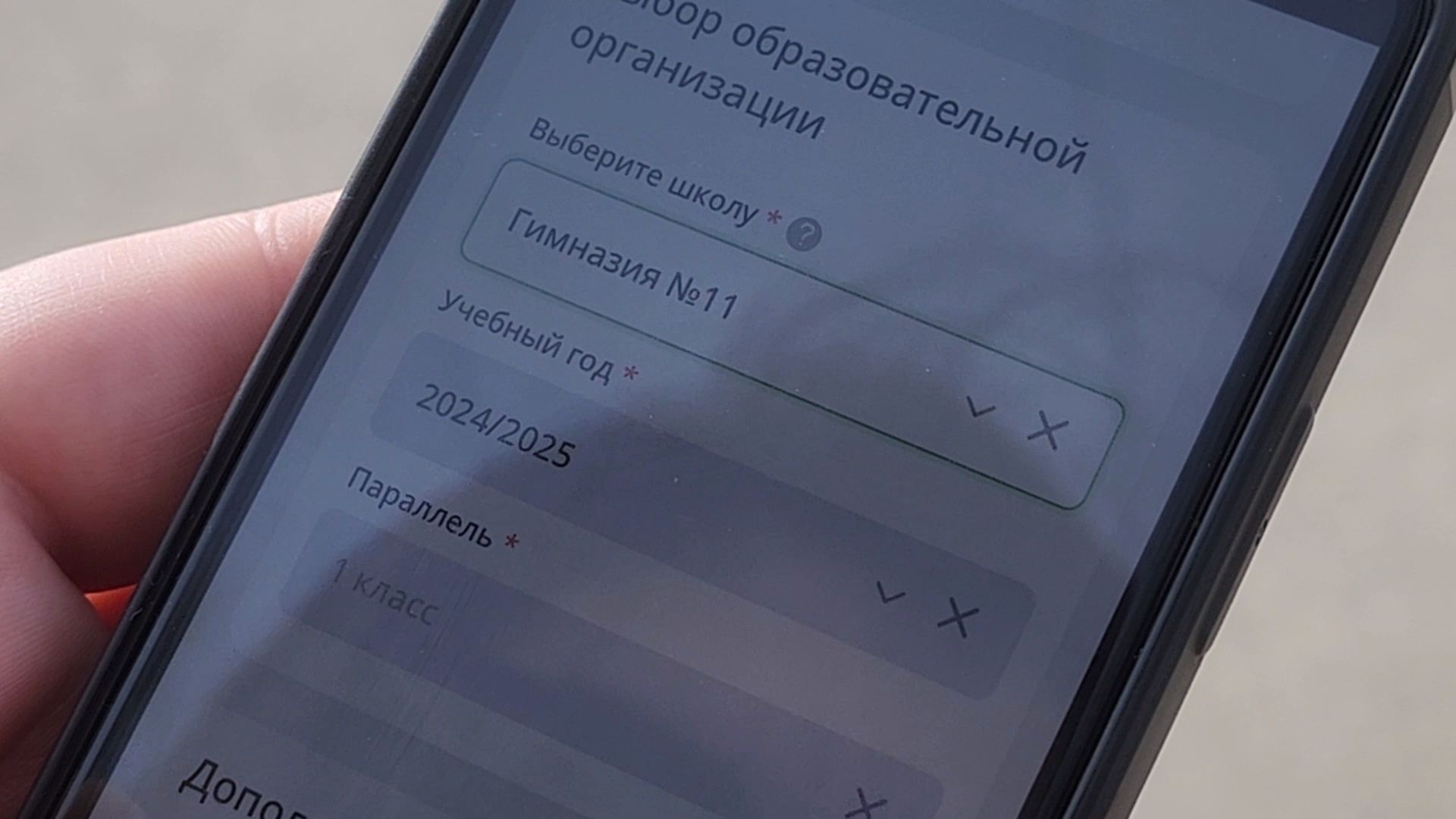 первоклассник