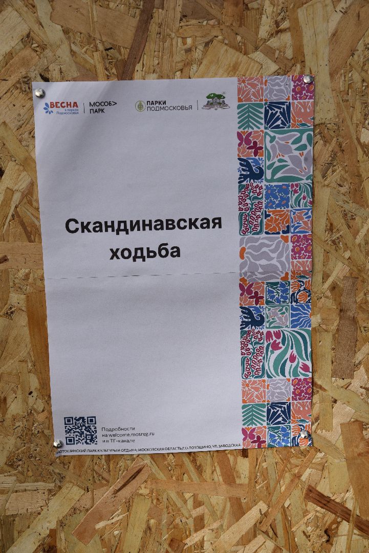 Гол