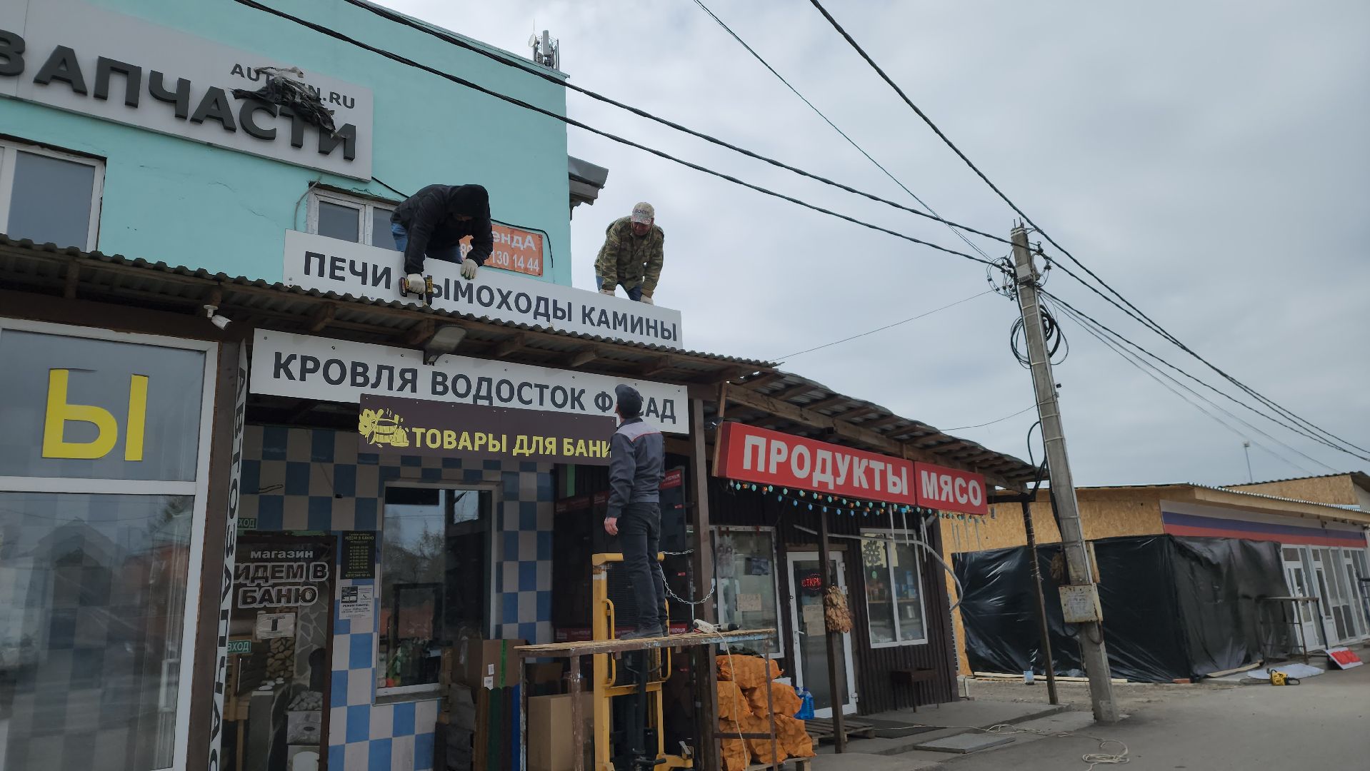 Минсельхоз