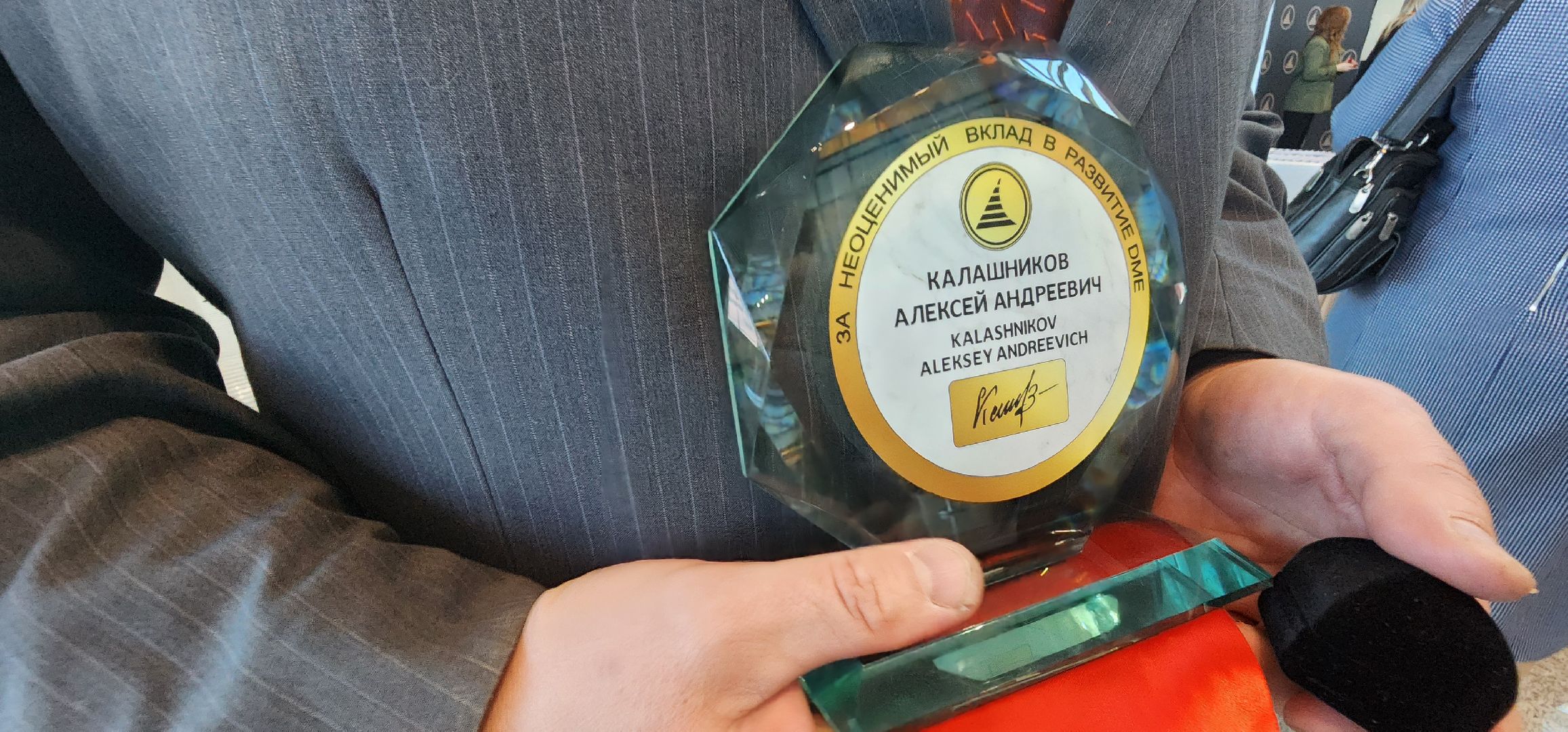 Домодедов