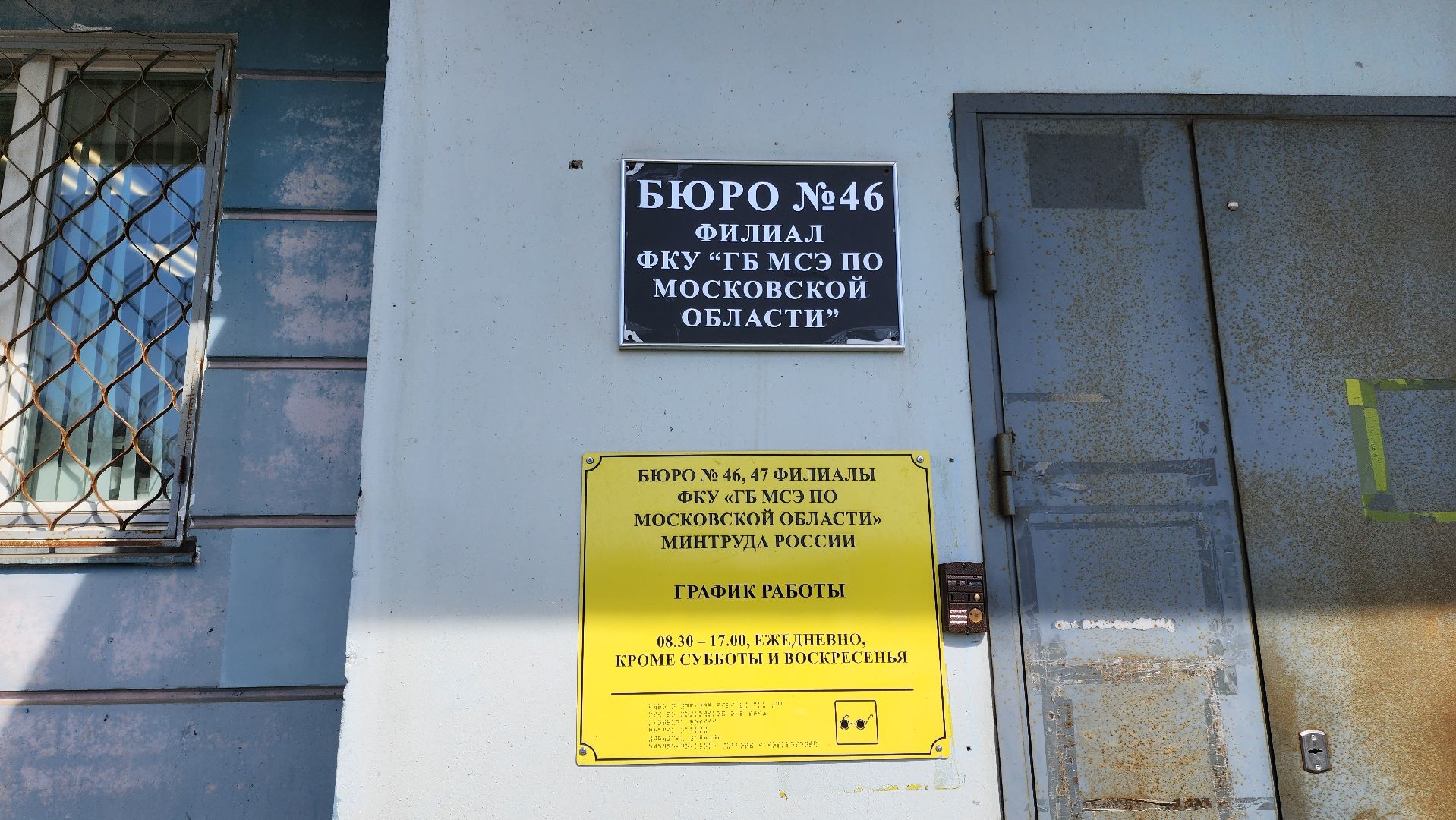 выездная администрация