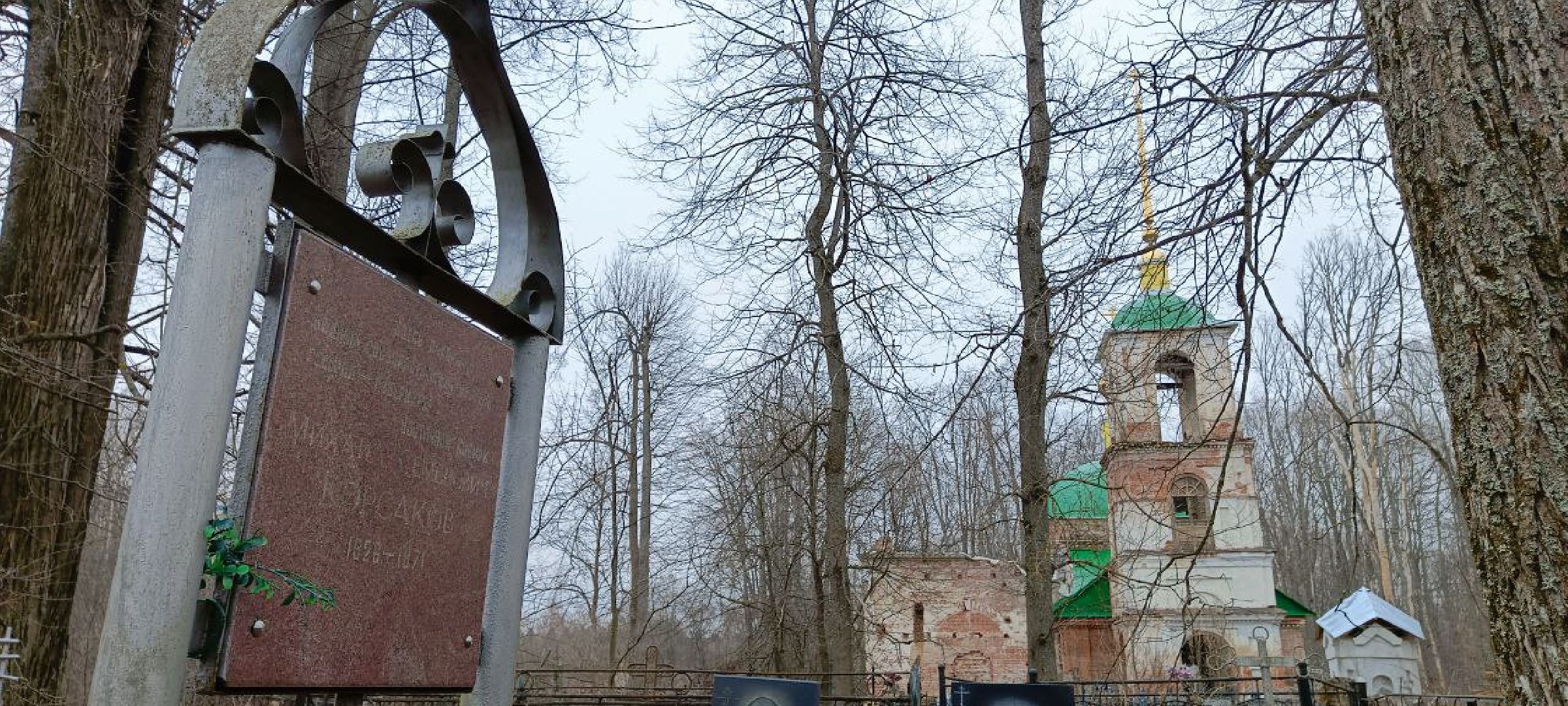 Запрудня