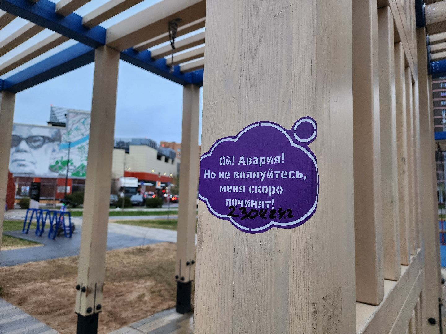 Благо