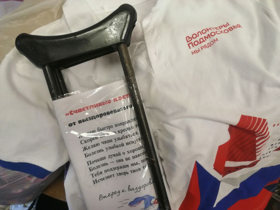 Волонтеры