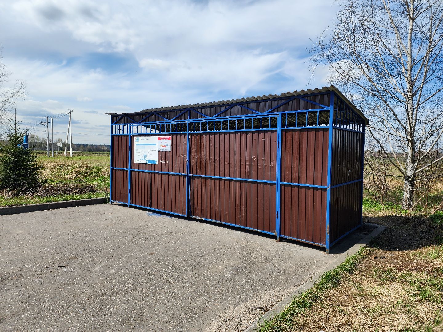 благоустройство