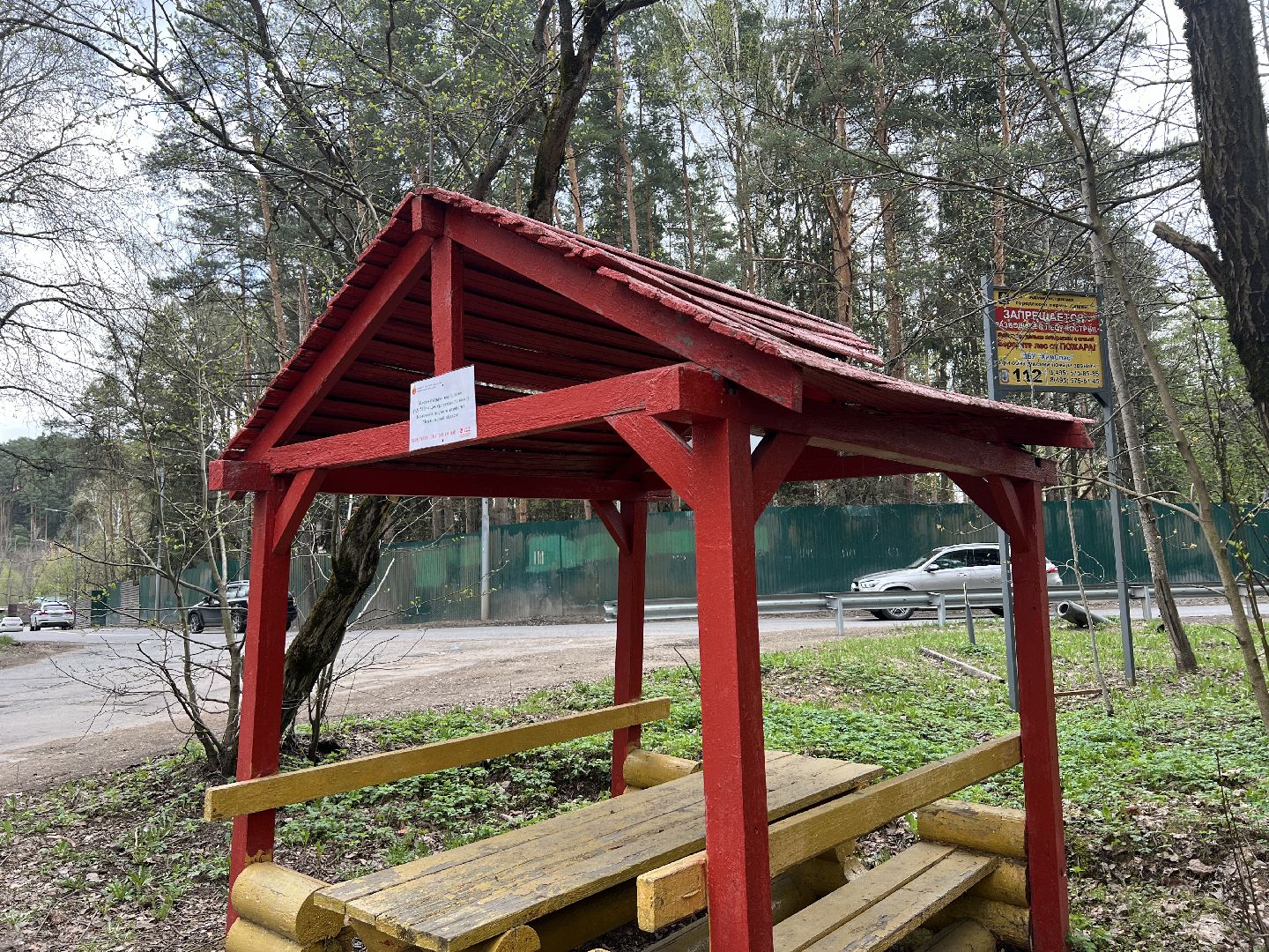 Пожар