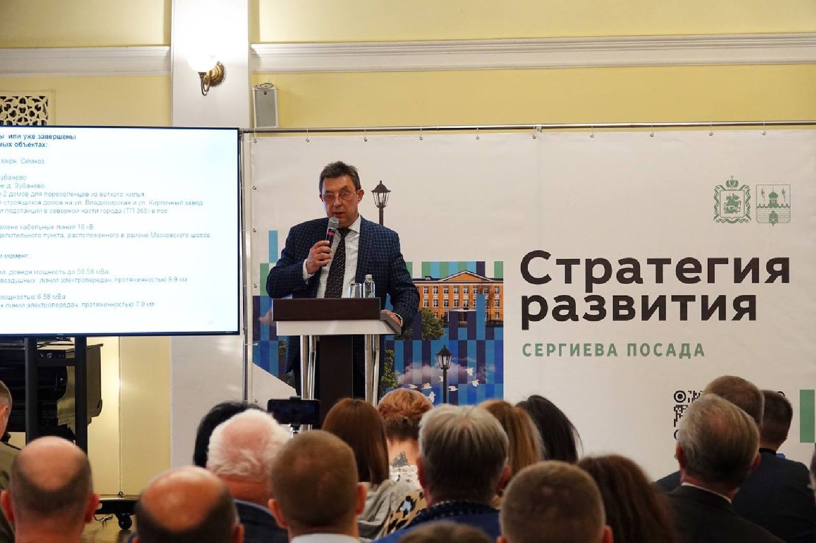Концепция пространственного развития Сергиева Посада