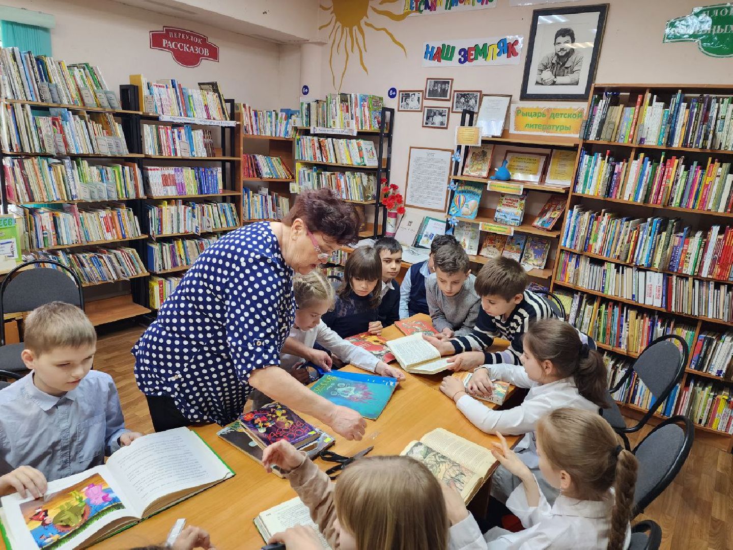 библиотека