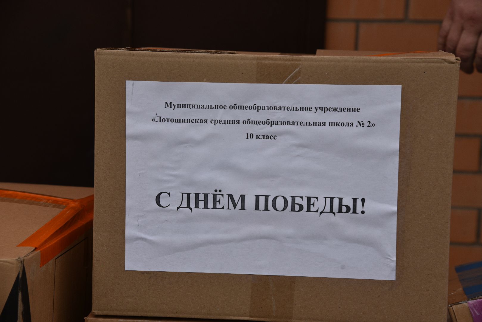 Лотошино