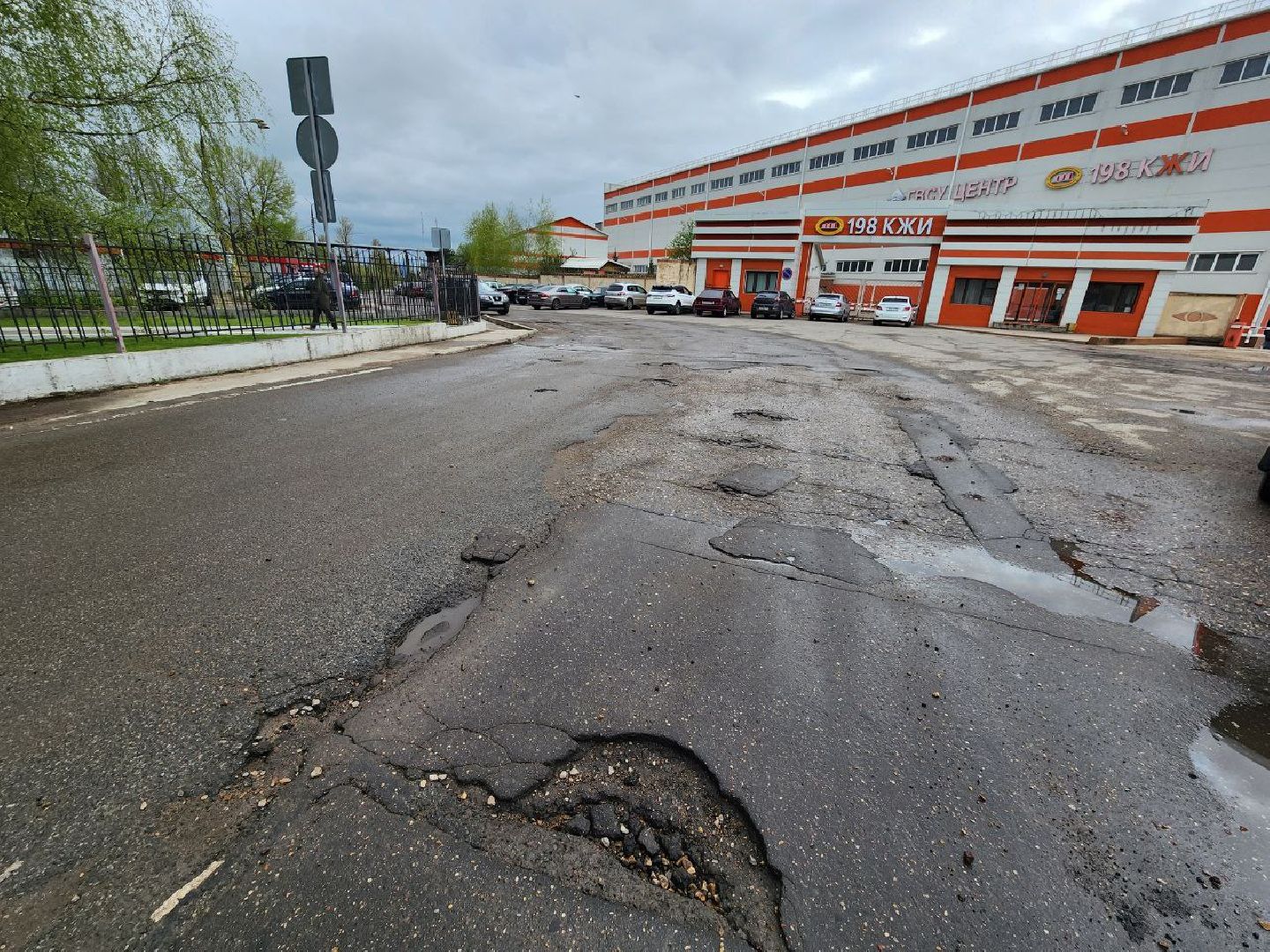 Ремонт