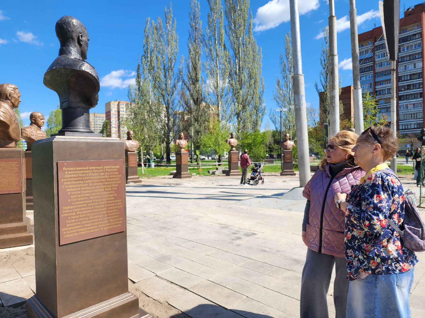 Аллея Памяти