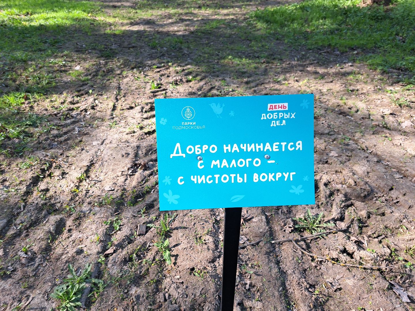 пик