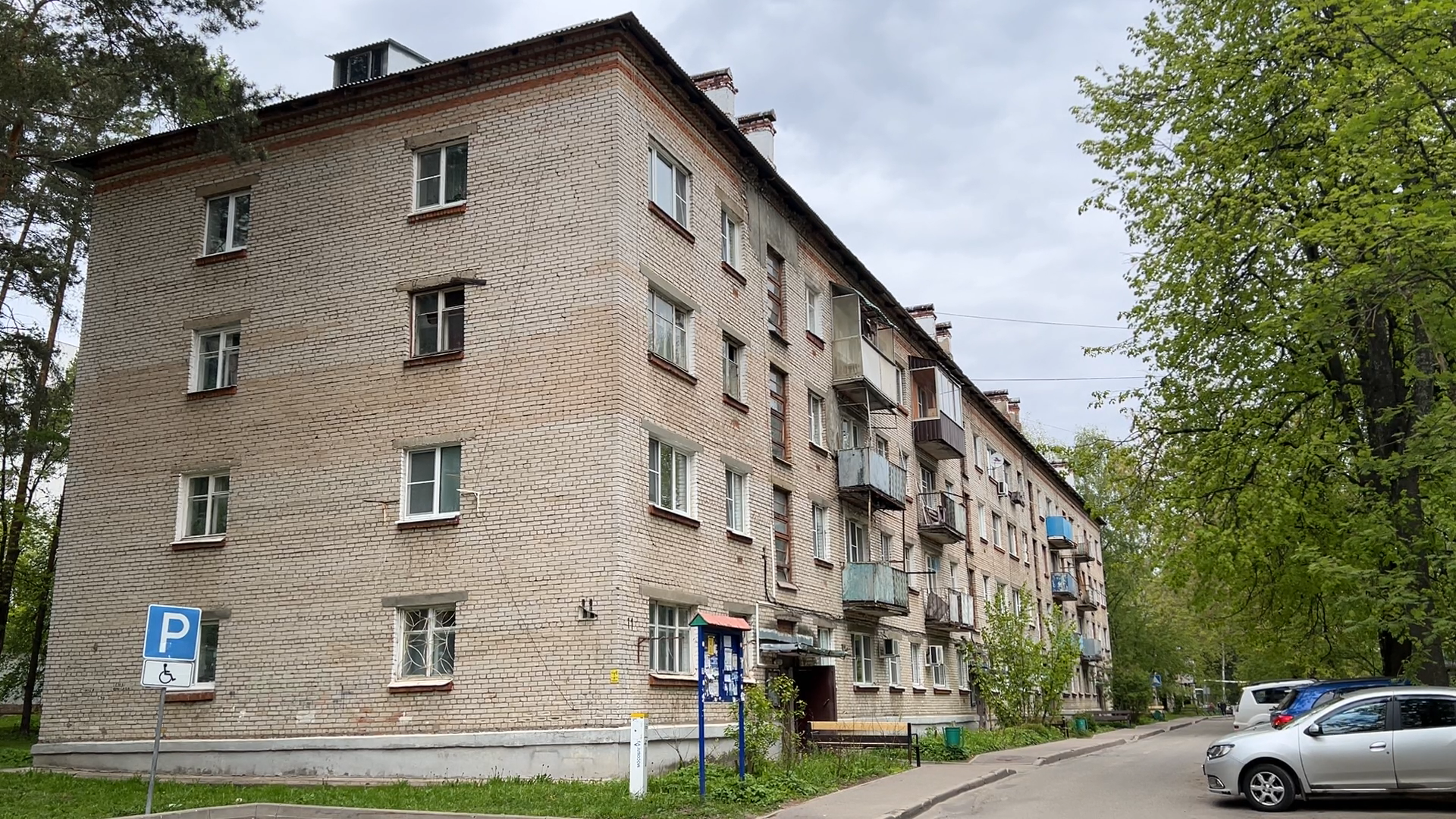 Ремонт