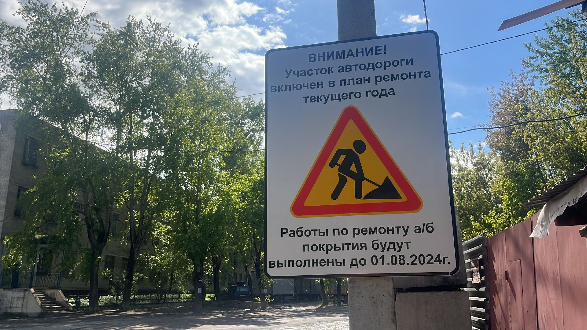 Ремонт