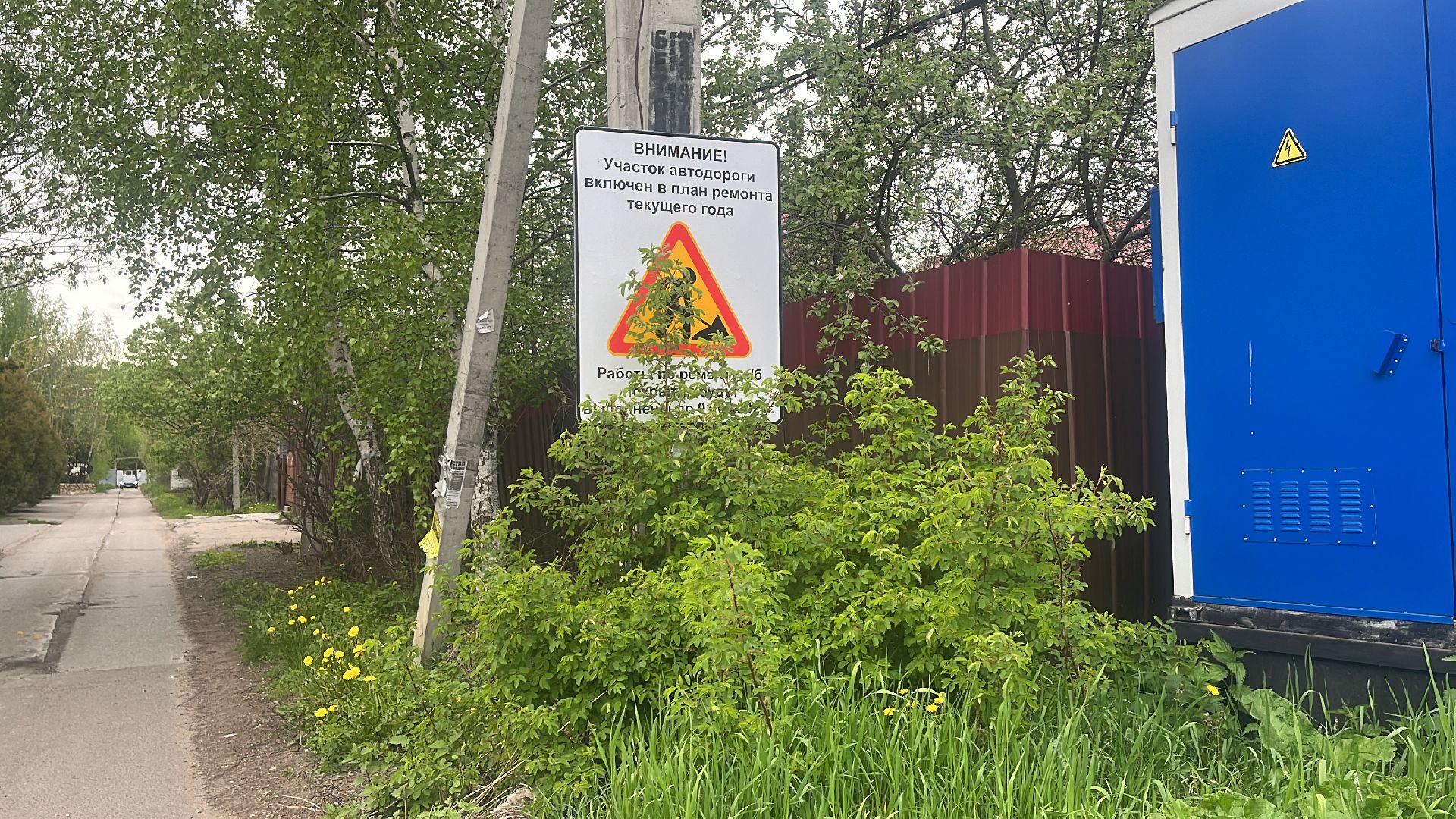 Асфальт