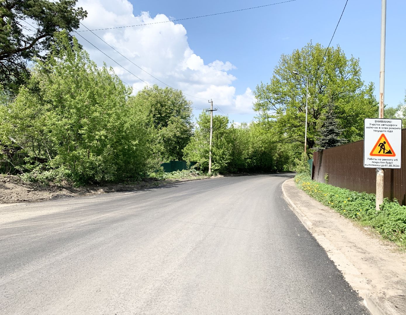 дорог