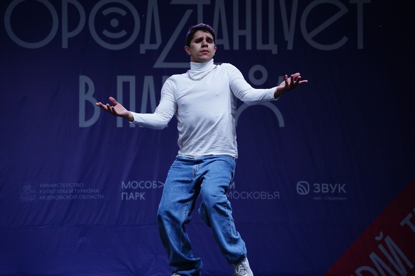 город танцует в парках
