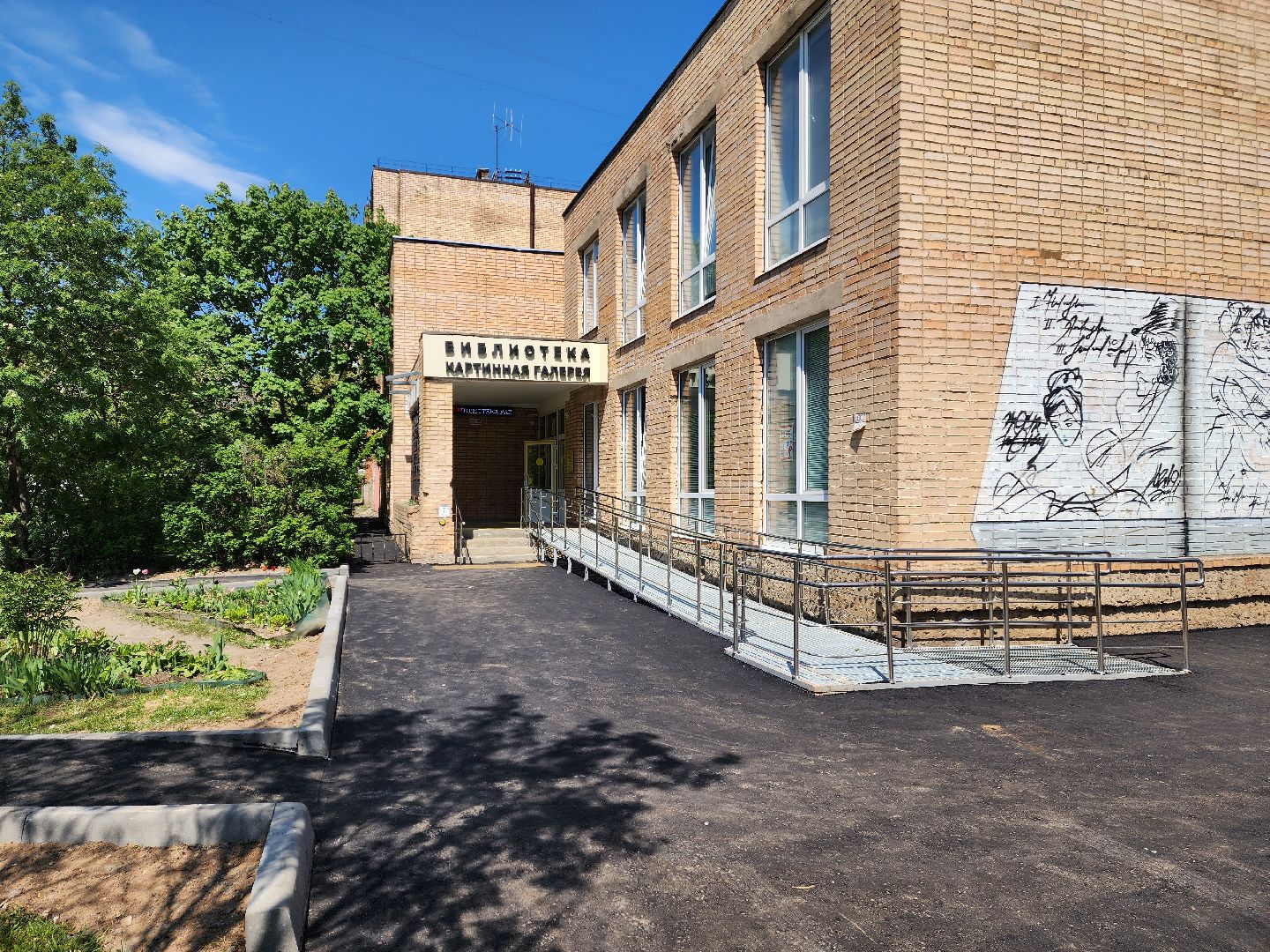 Благоустро