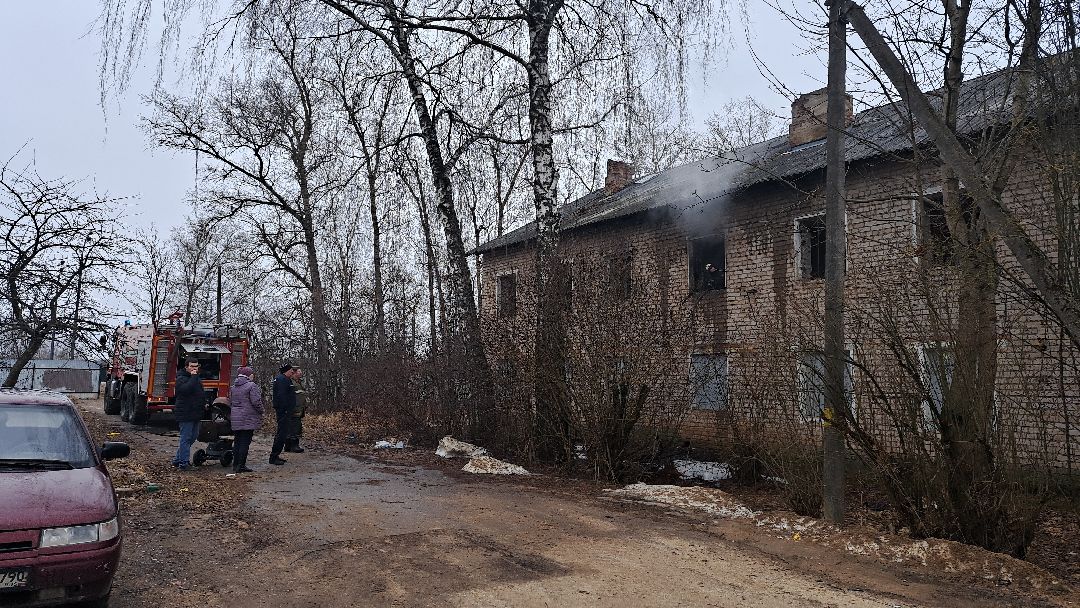 Возгорание