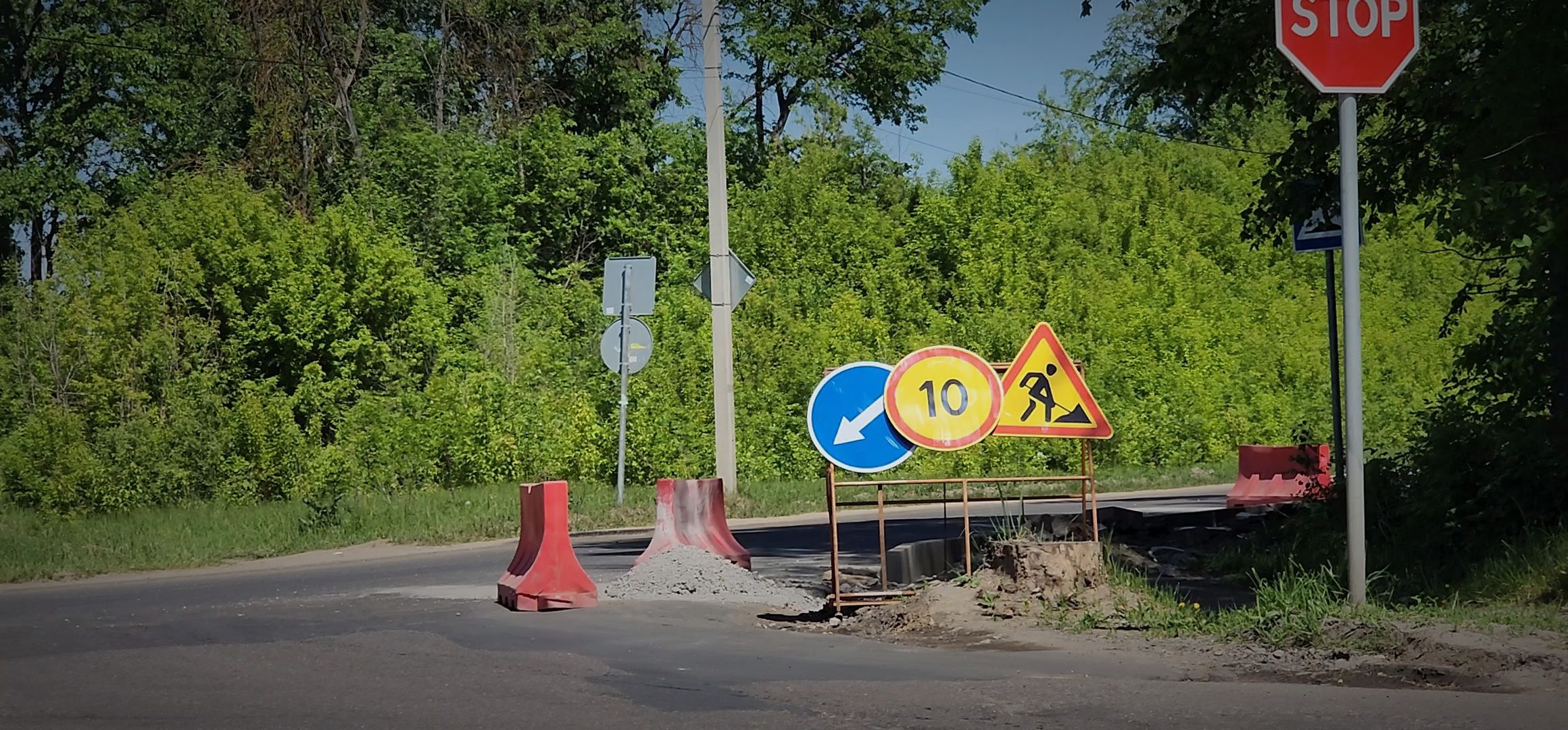 Ремонт