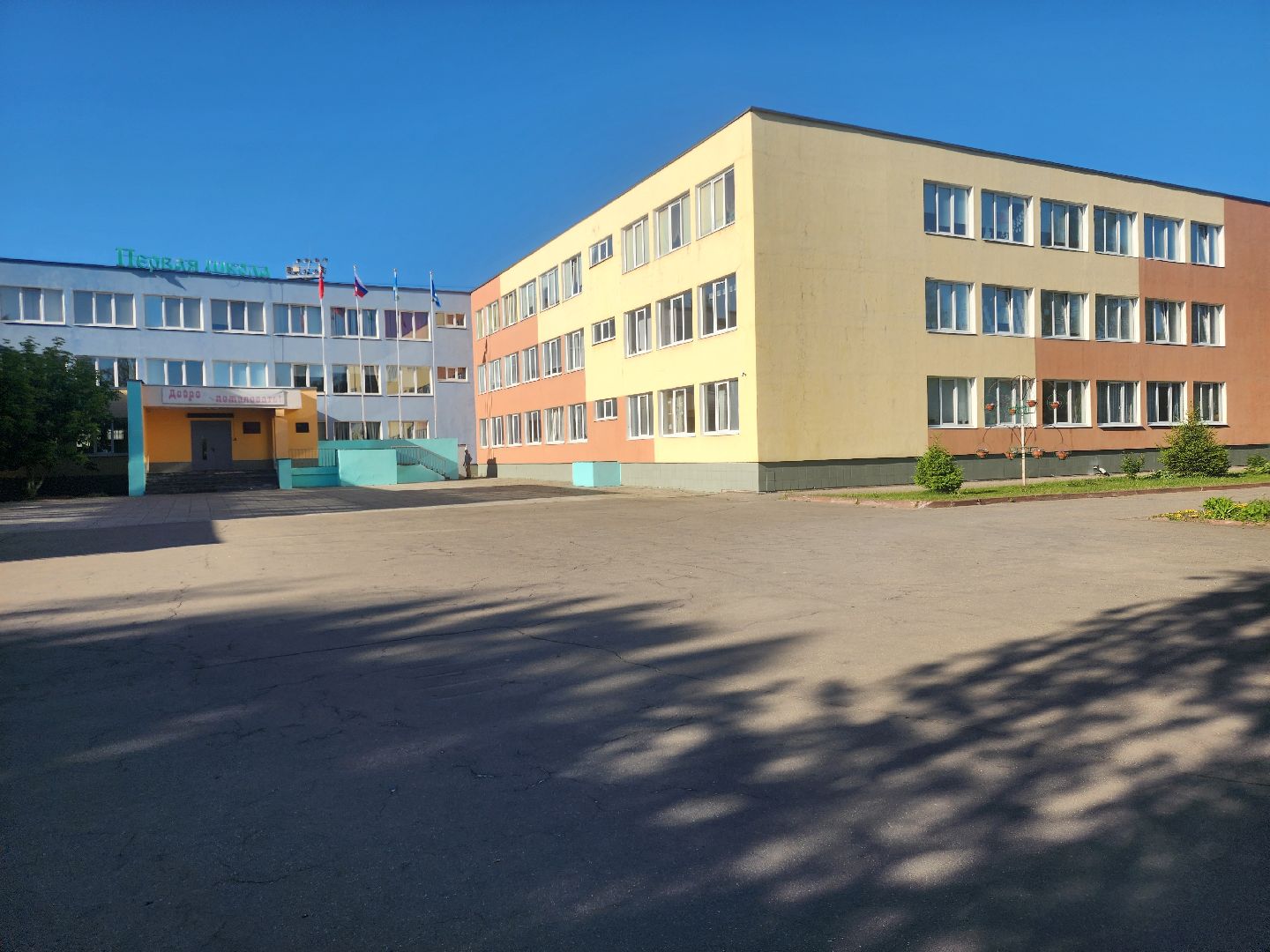 Город